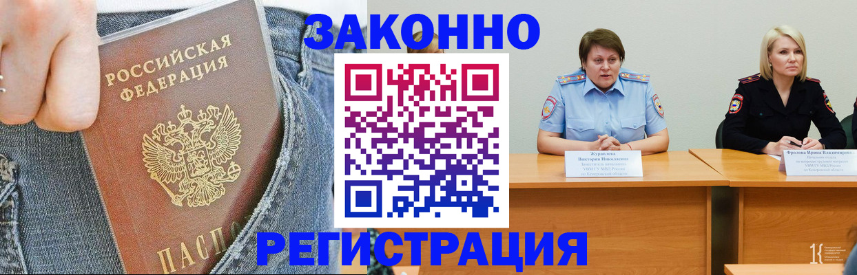 временная регистрация надежно в Мончегорске