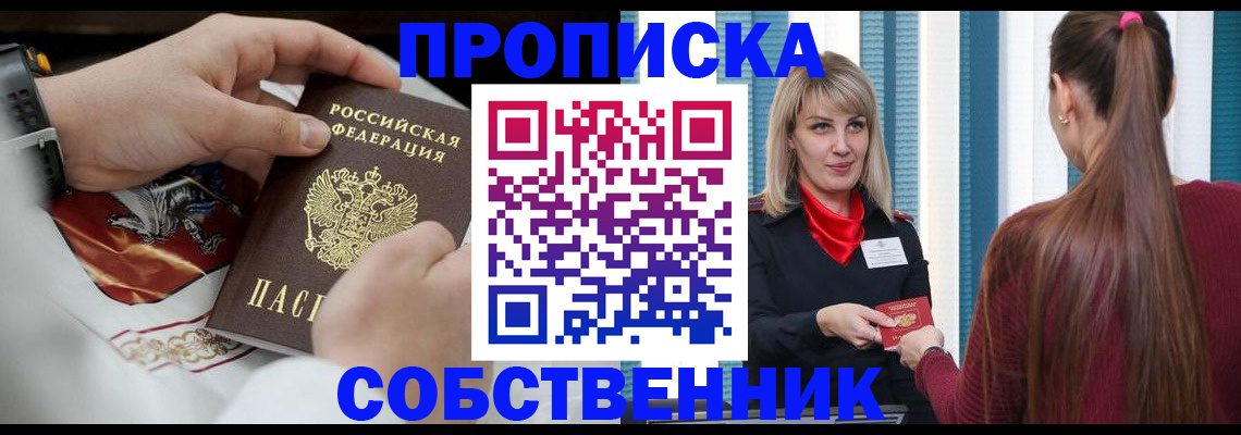 прописка паспорт в Мончегорске