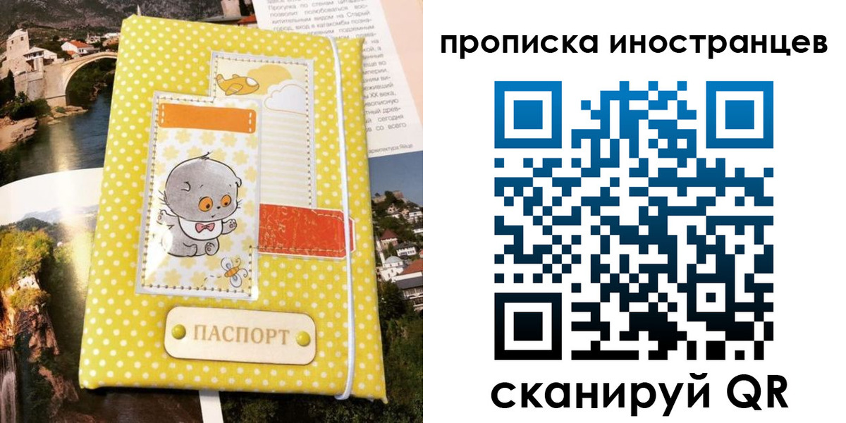 временная регистрация гарантия в Мончегорске