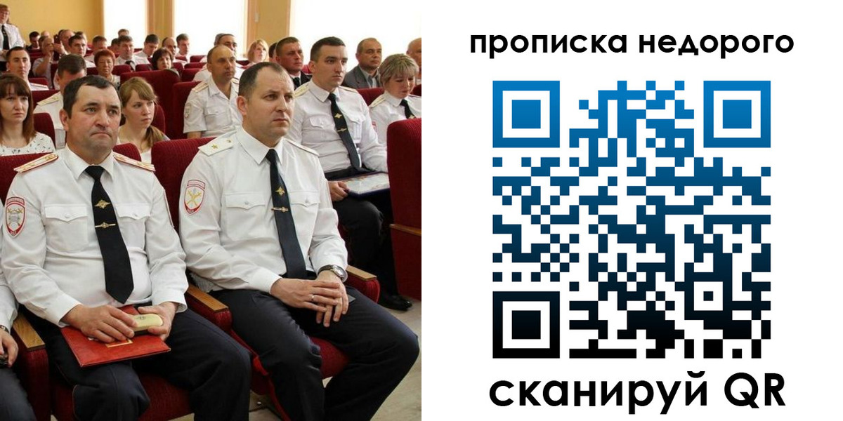 временная регистрация законно в Мончегорске