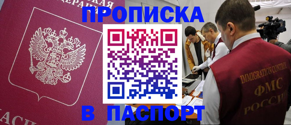прописка от собственника в Мончегорске