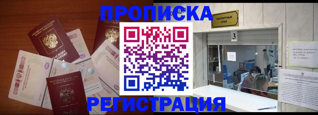 временная регистрация гарантия в Мончегорске