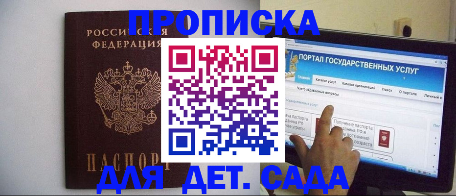 пропишу в квартире в Мончегорске