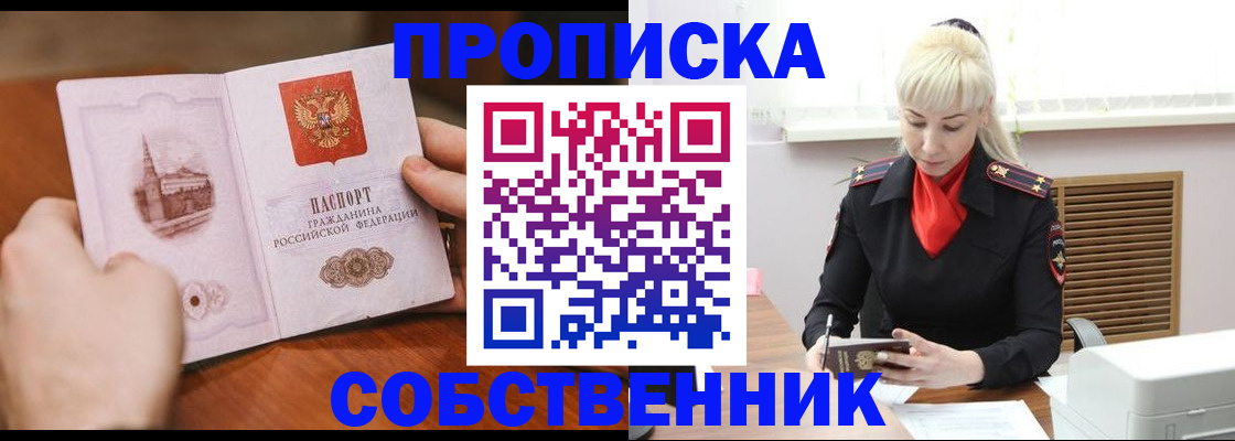 миграционный учет в Мончегорске