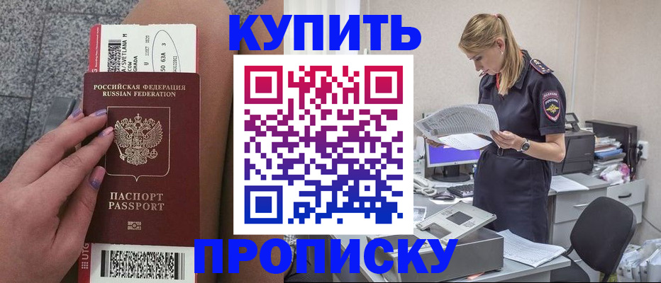 временная регистрация гарантия в Мончегорске