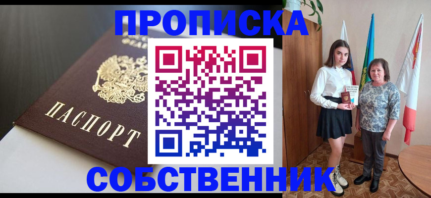 временная регистрация в Мончегорске