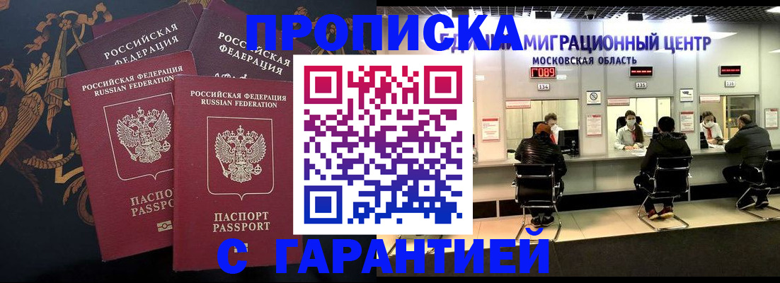 прописка для кредита в Мончегорске