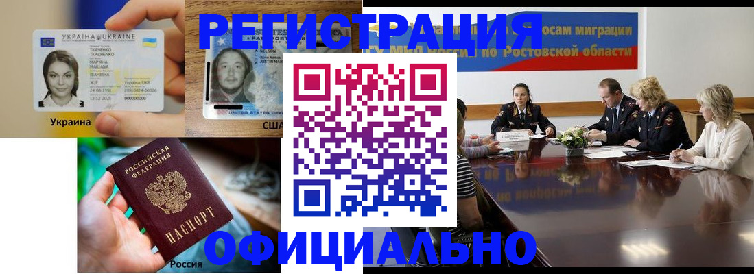 прописка иностранных граждан в Мончегорске